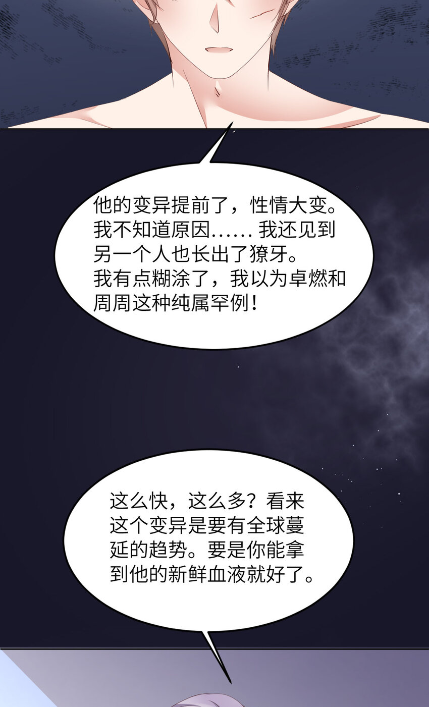第81话 不许欺负他！(1/2)-第83话