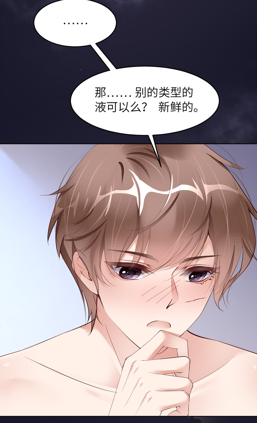 第81话 不许欺负他！(1/2)-第83话