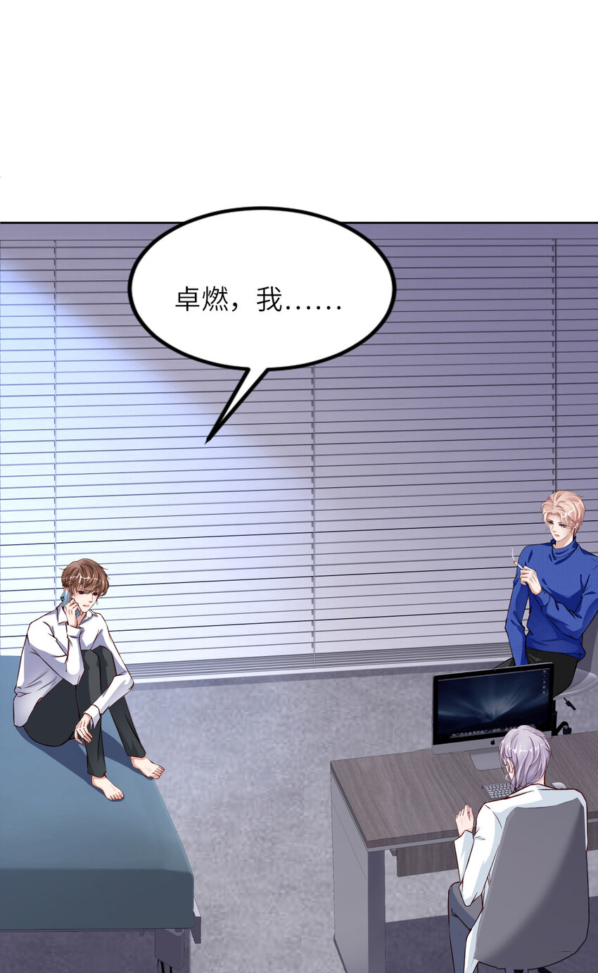 第81话 不许欺负他！(1/2)-第83话