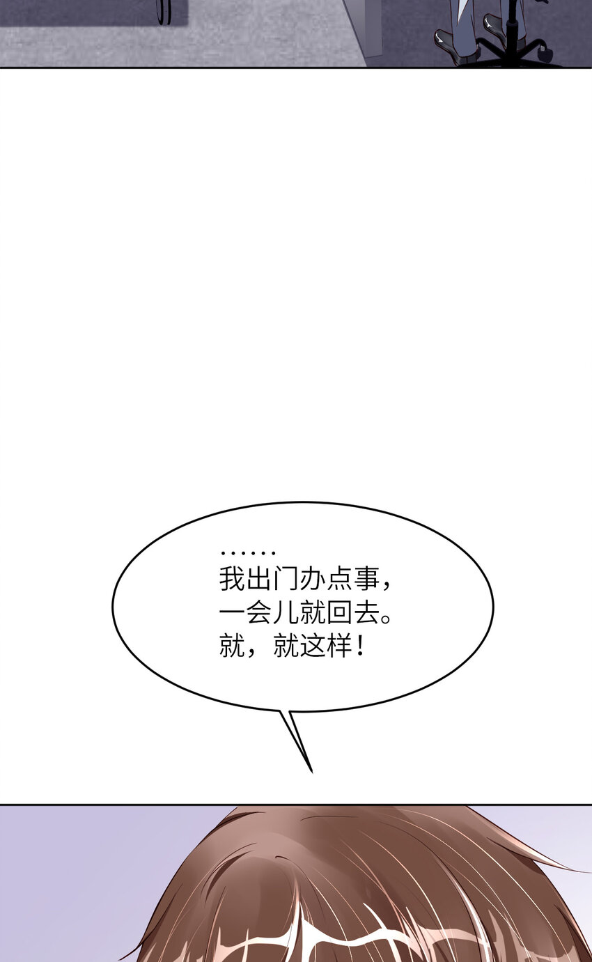 第81话 不许欺负他！(1/2)-第83话