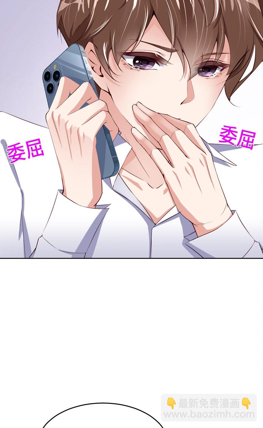 第81话 不许欺负他！(1/2)-第83话