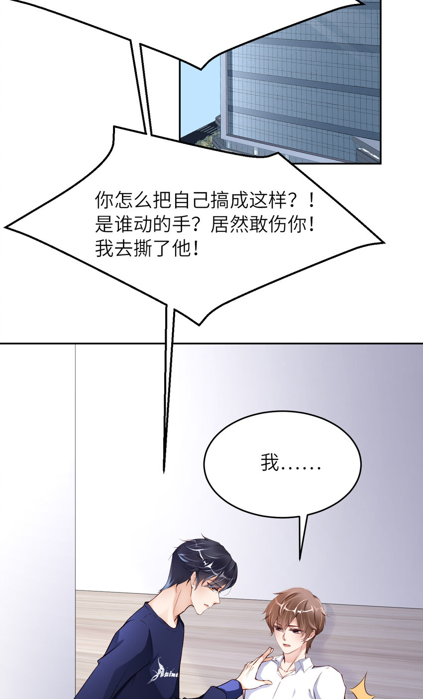 第81话 不许欺负他！(1/2)-第83话