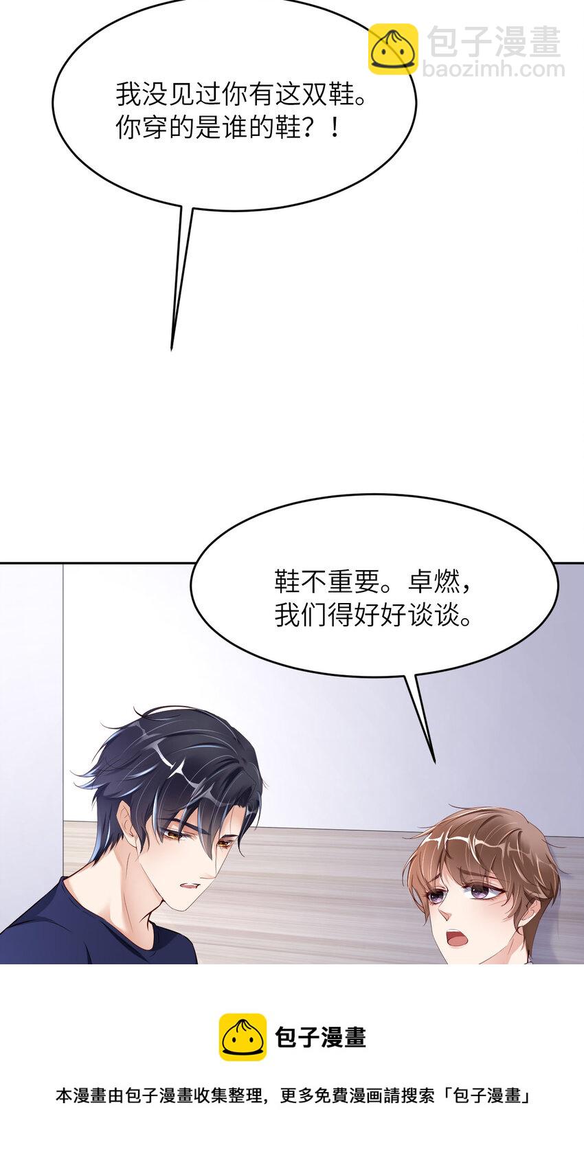 第81话 不许欺负他！(1/2)-第83话