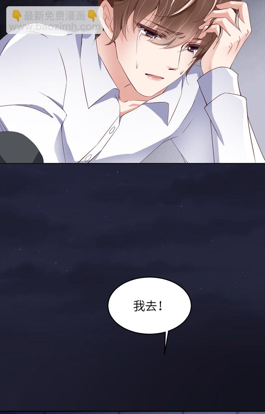 第81话 不许欺负他！(1/2)-第83话