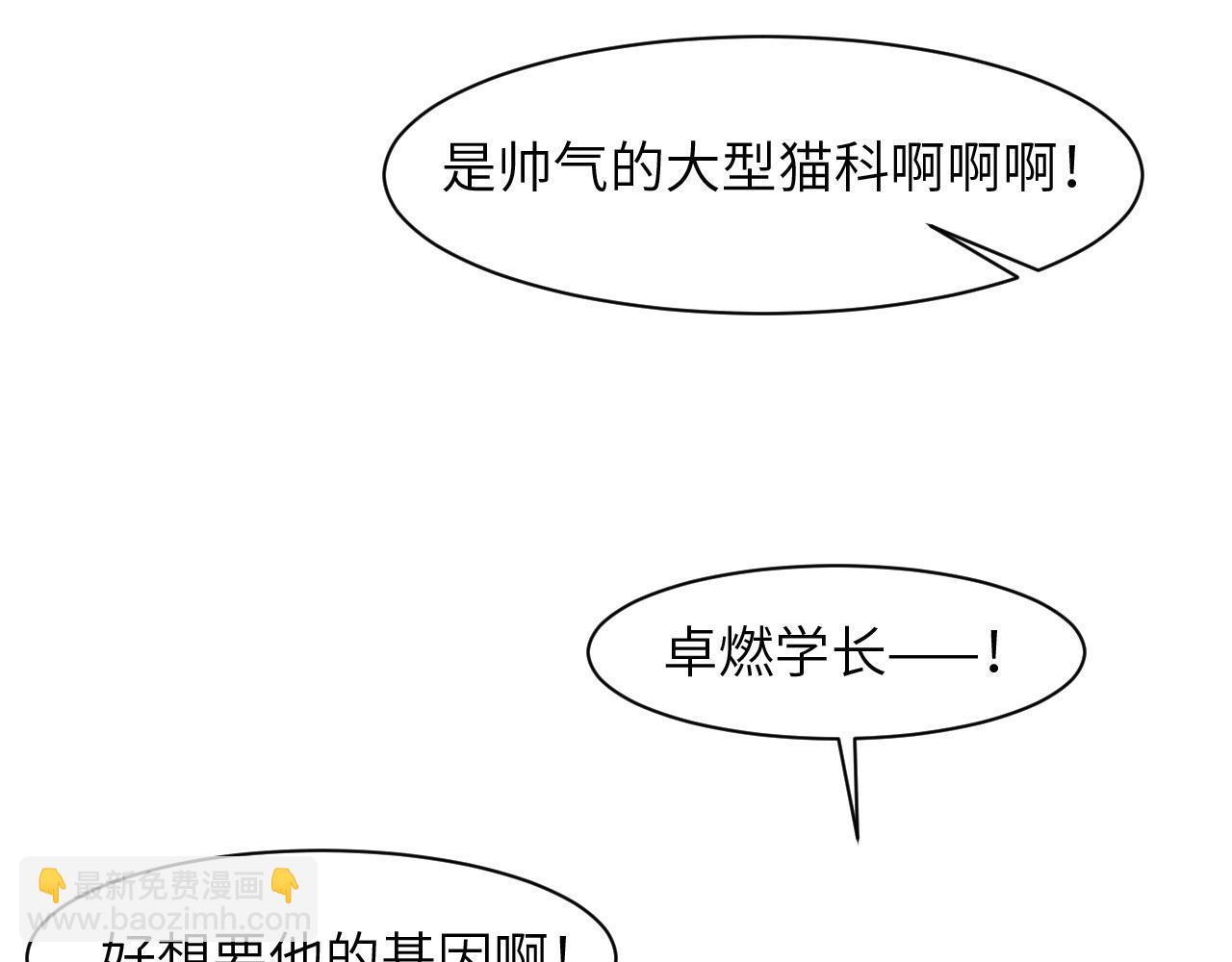 第89话 卓燃的弱点(1/3)-第91话