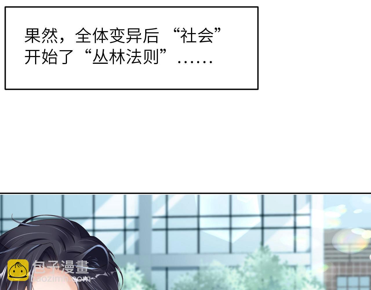 第89话 卓燃的弱点(1/3)-第91话