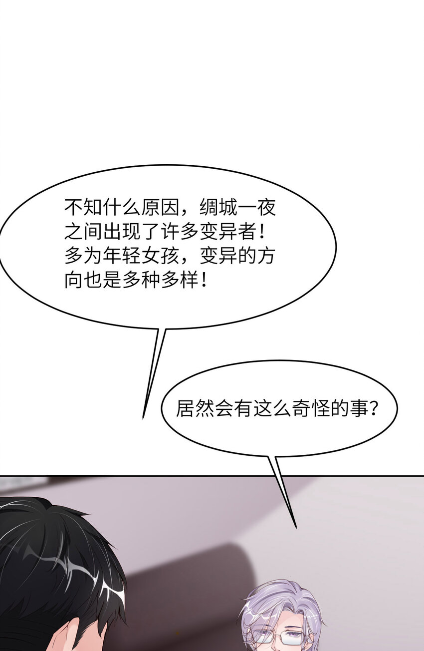 第83话 变异(1/2)-第85话