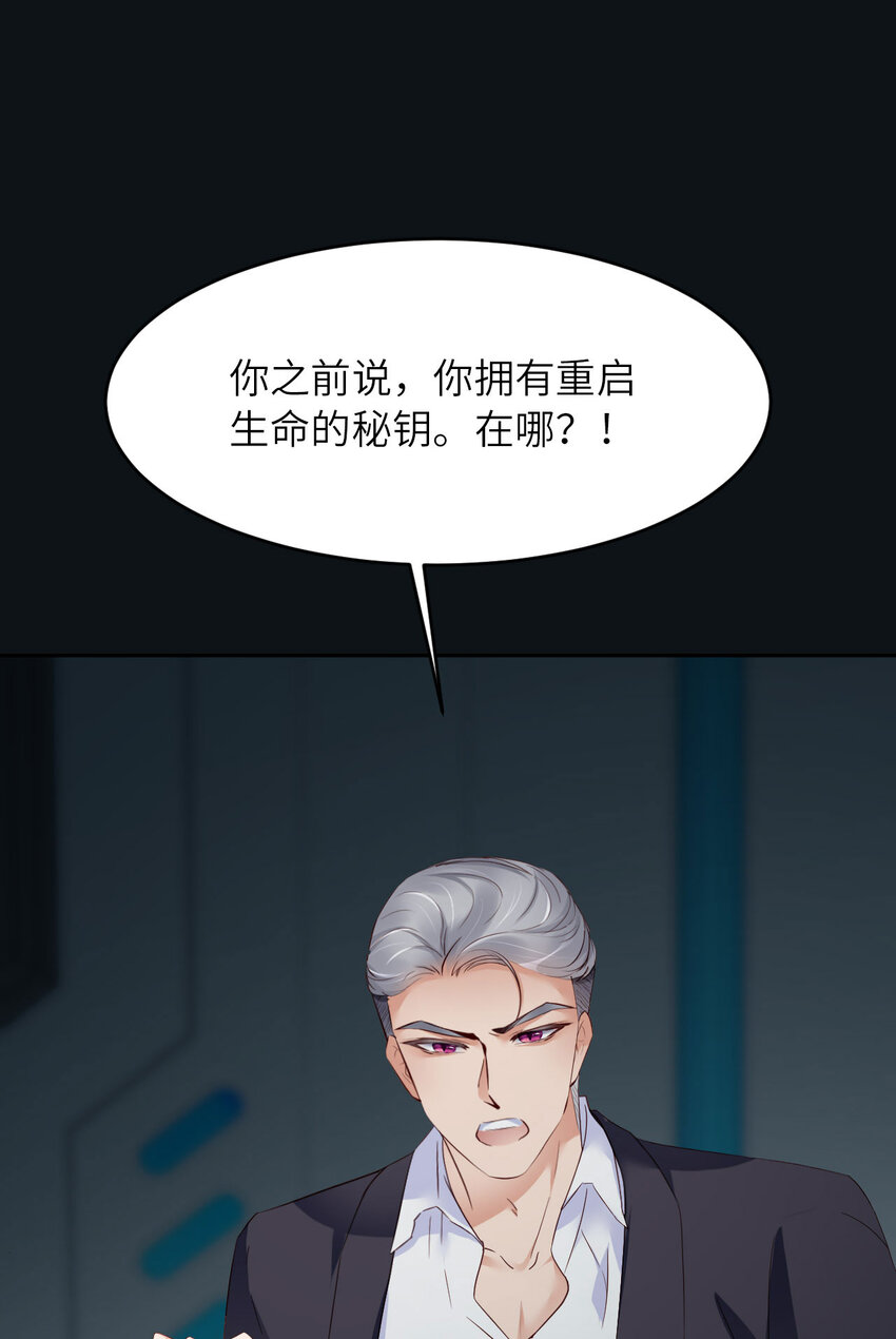 第85话 时间重启(1/2)-第87话