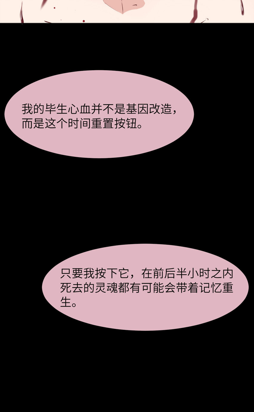 第85话 时间重启(1/2)-第87话
