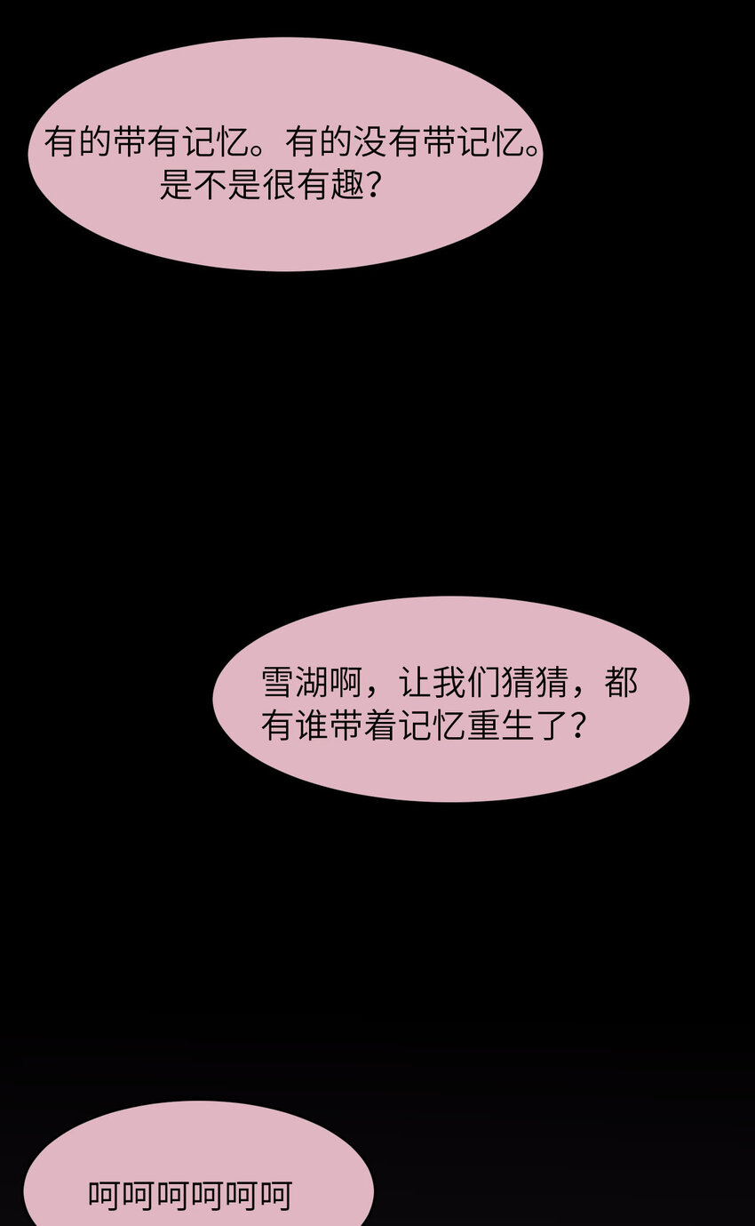 第85话 时间重启(1/2)-第87话