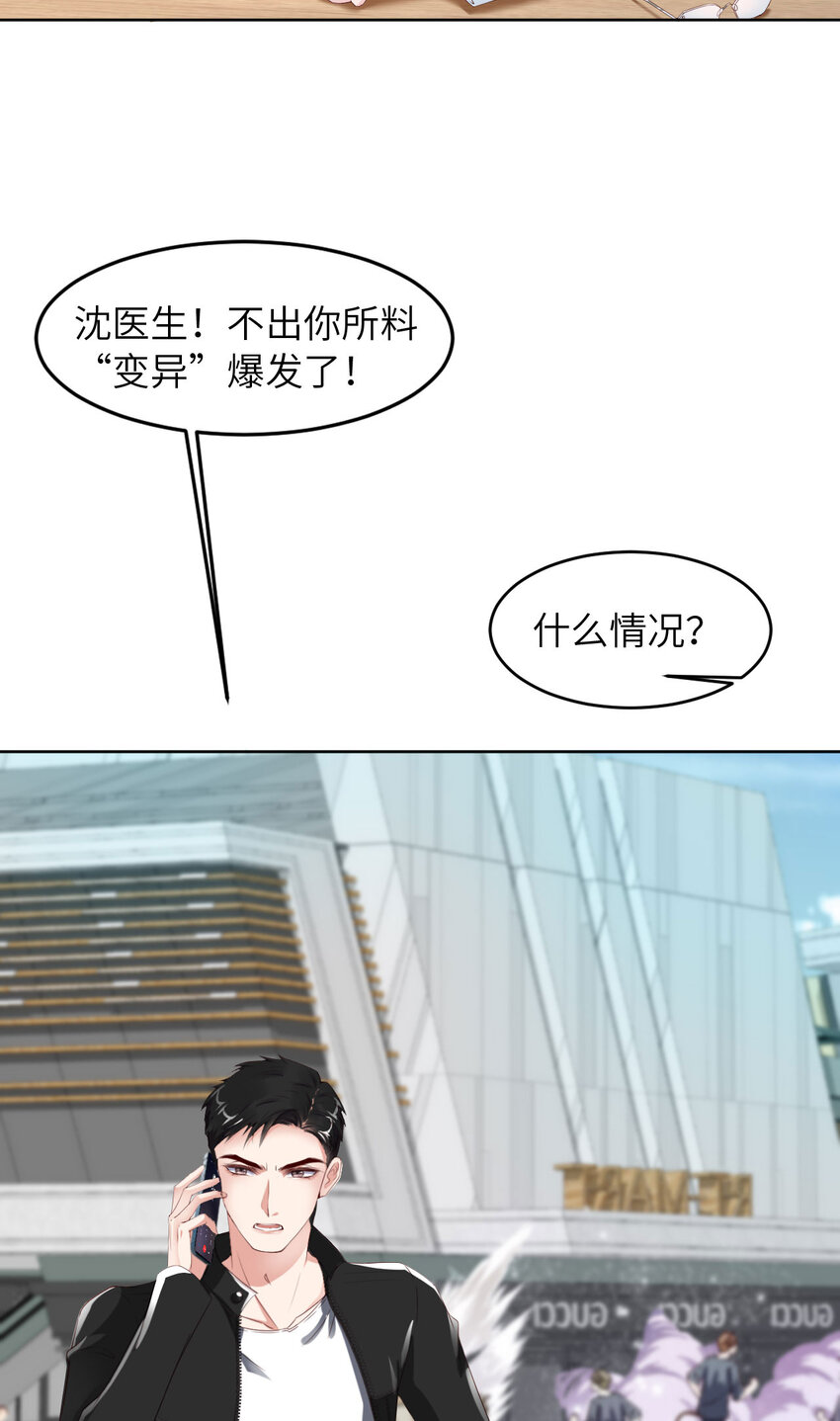 第85话 时间重启(1/2)-第87话