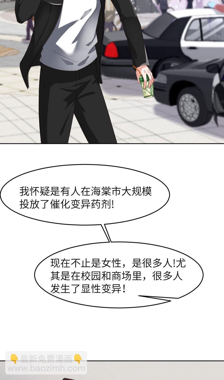 第85话 时间重启(1/2)-第87话