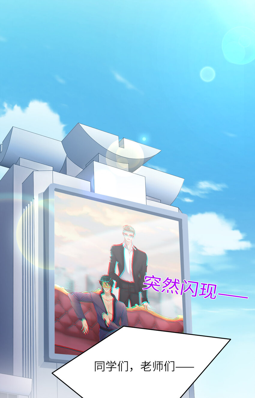 第87话 &ldquo;基因革命&rdquo;(1/2)-第89话