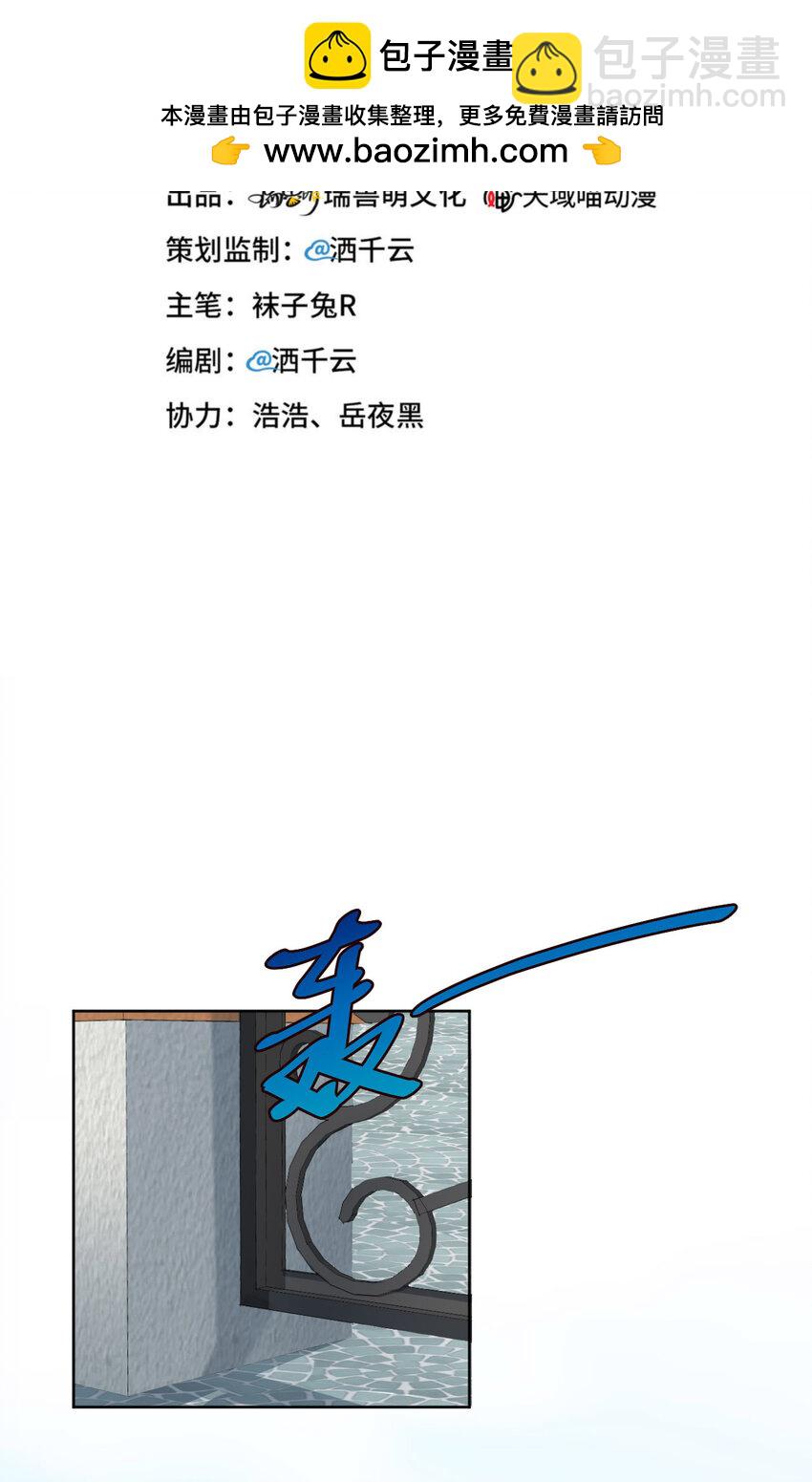 第87话 &ldquo;基因革命&rdquo;(1/2)-第89话