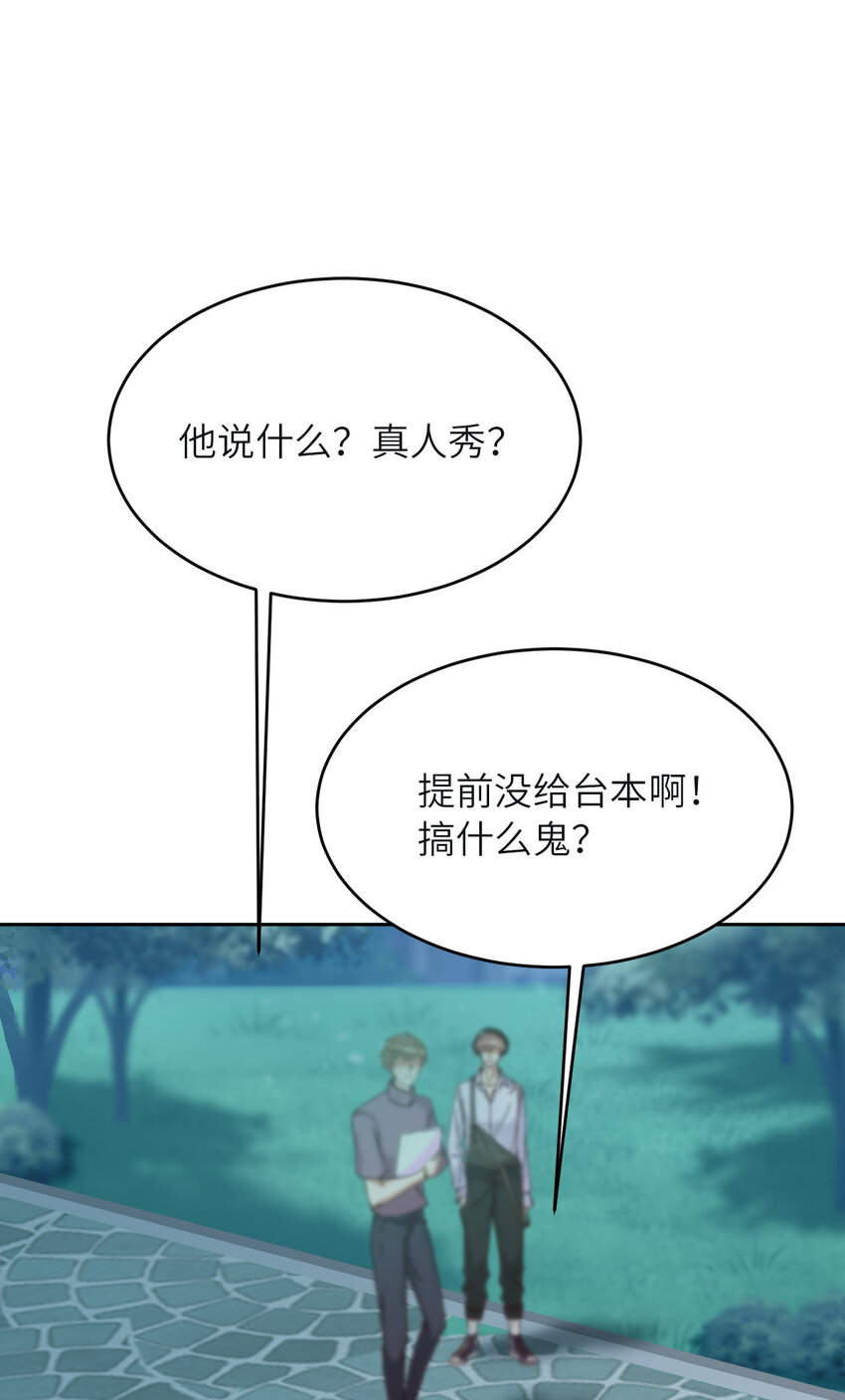 第87话 &ldquo;基因革命&rdquo;(1/2)-第89话