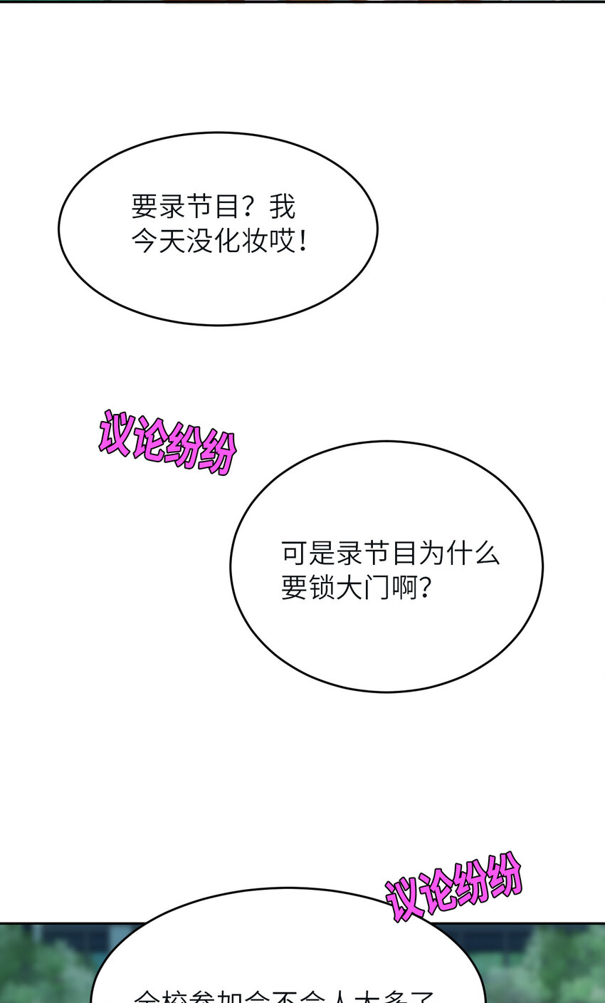 第87话 &ldquo;基因革命&rdquo;(1/2)-第89话