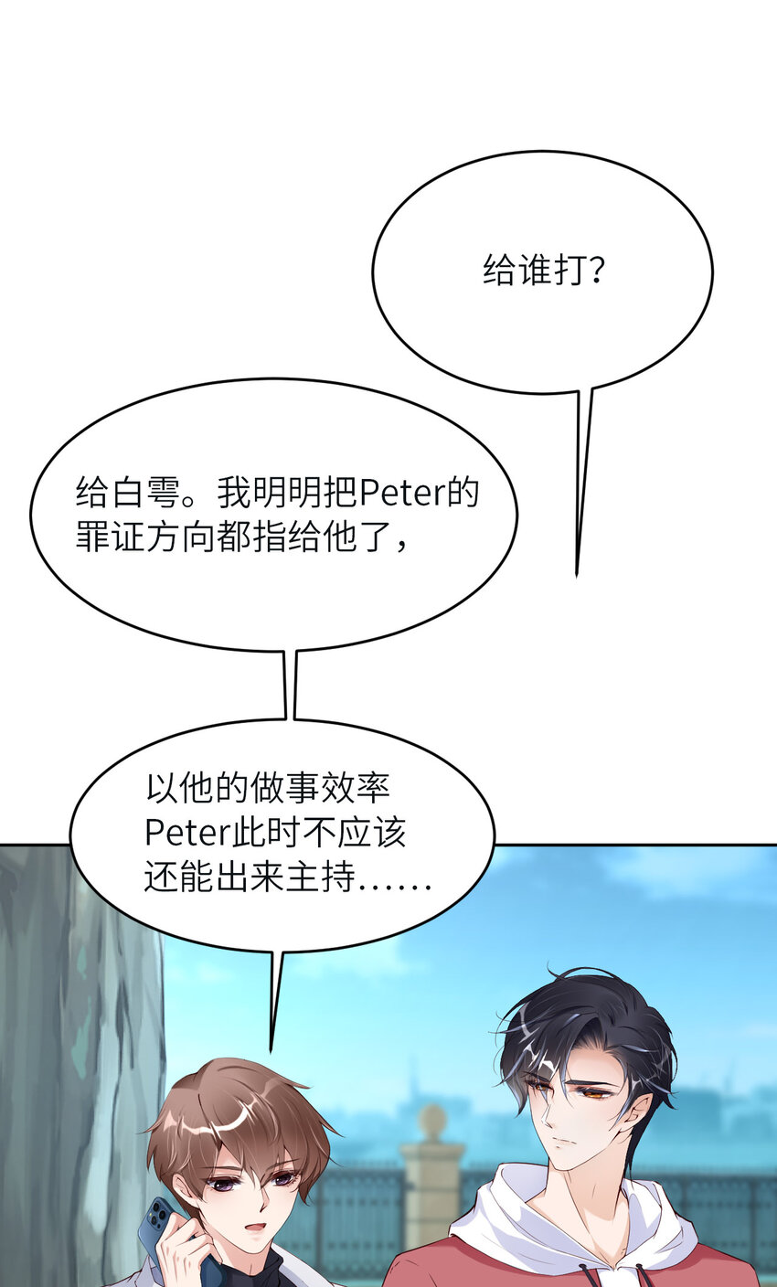 第87话 &ldquo;基因革命&rdquo;(1/2)-第89话