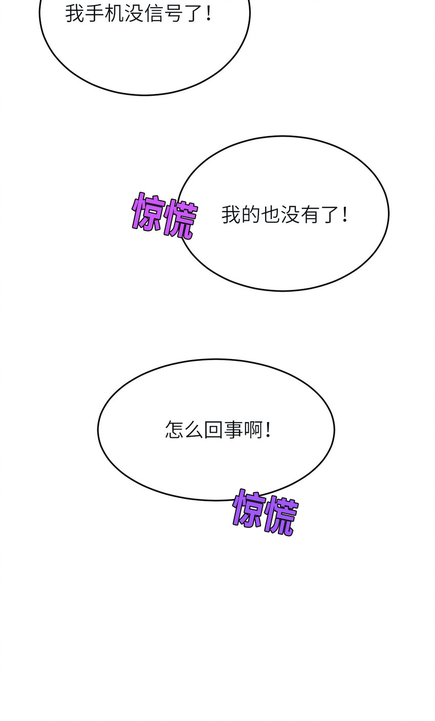第87话 &ldquo;基因革命&rdquo;(1/2)-第89话