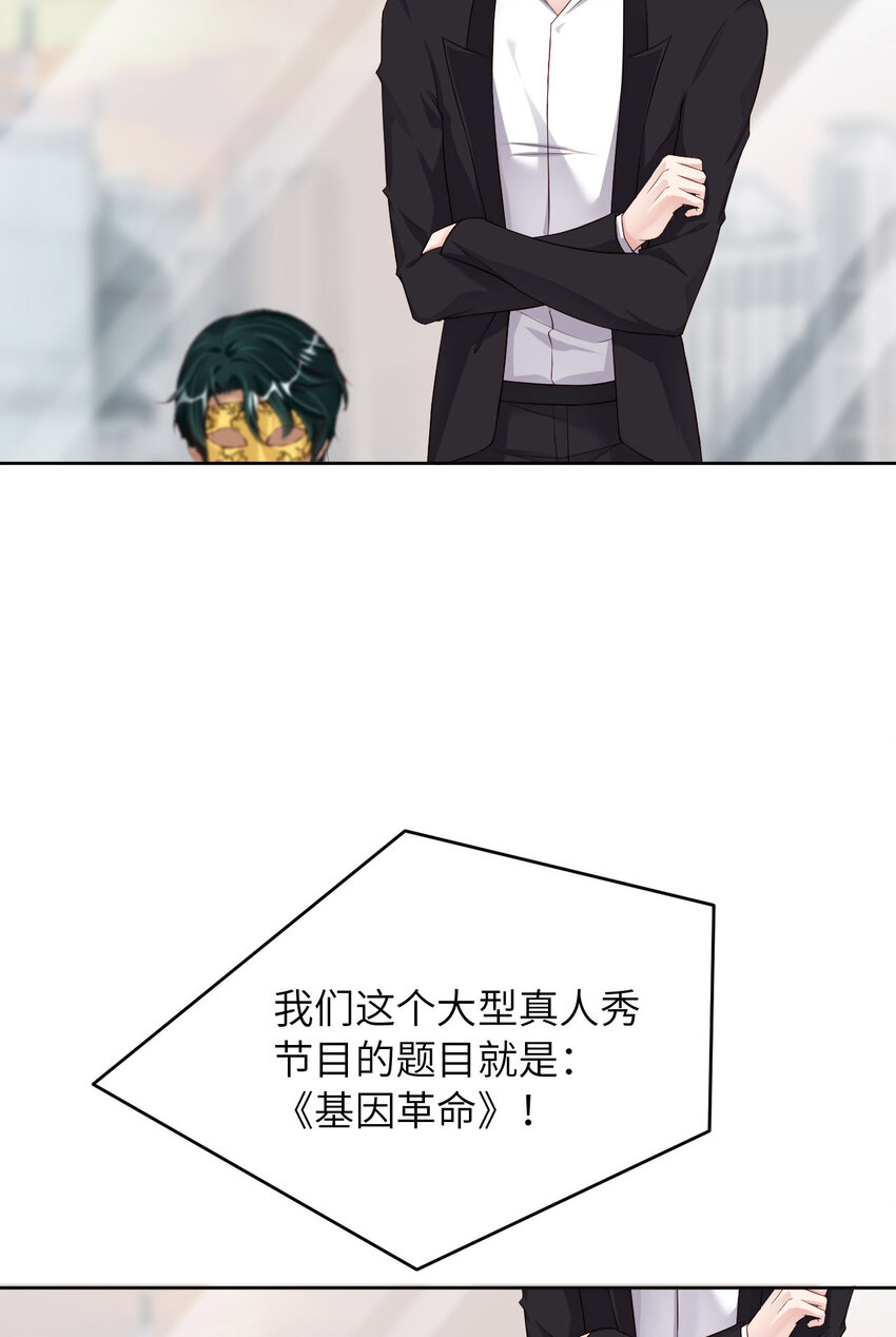 第87话 &ldquo;基因革命&rdquo;(1/2)-第89话