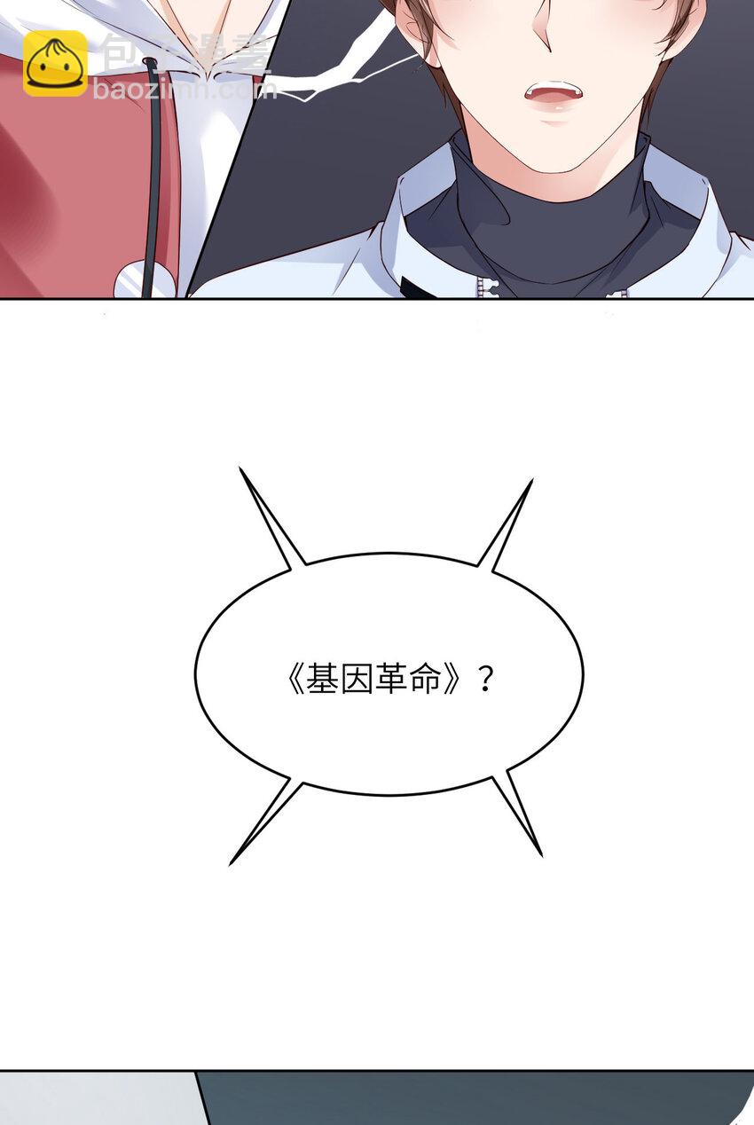 第87话 &ldquo;基因革命&rdquo;(1/2)-第89话