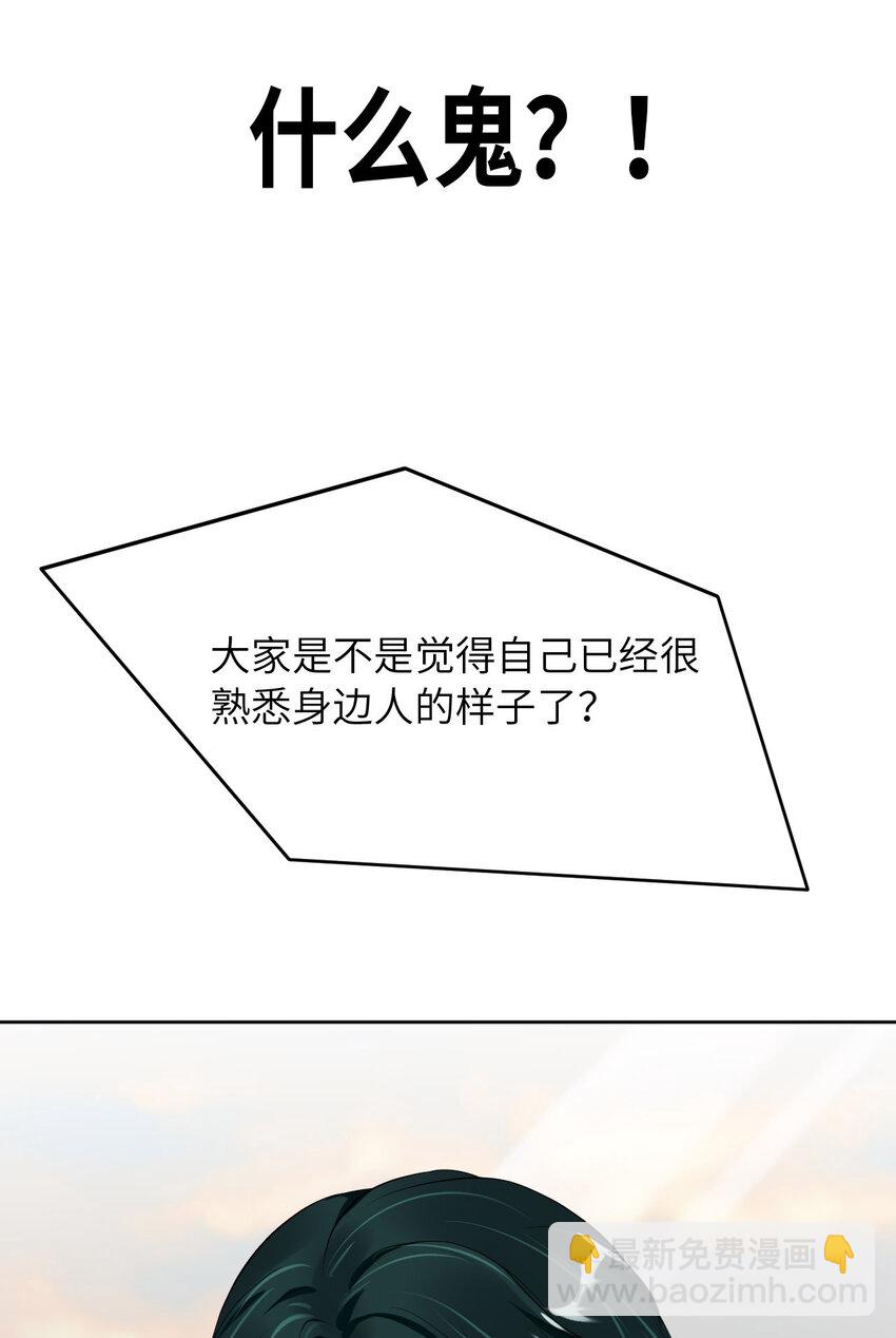 第87话 &ldquo;基因革命&rdquo;(1/2)-第89话