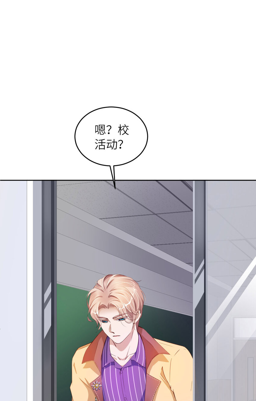第87话 &ldquo;基因革命&rdquo;(1/2)-第89话