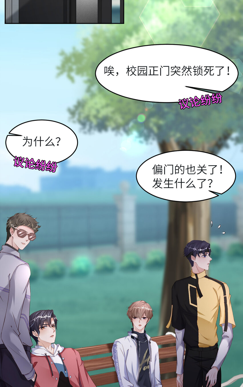 第87话 &ldquo;基因革命&rdquo;(1/2)-第89话