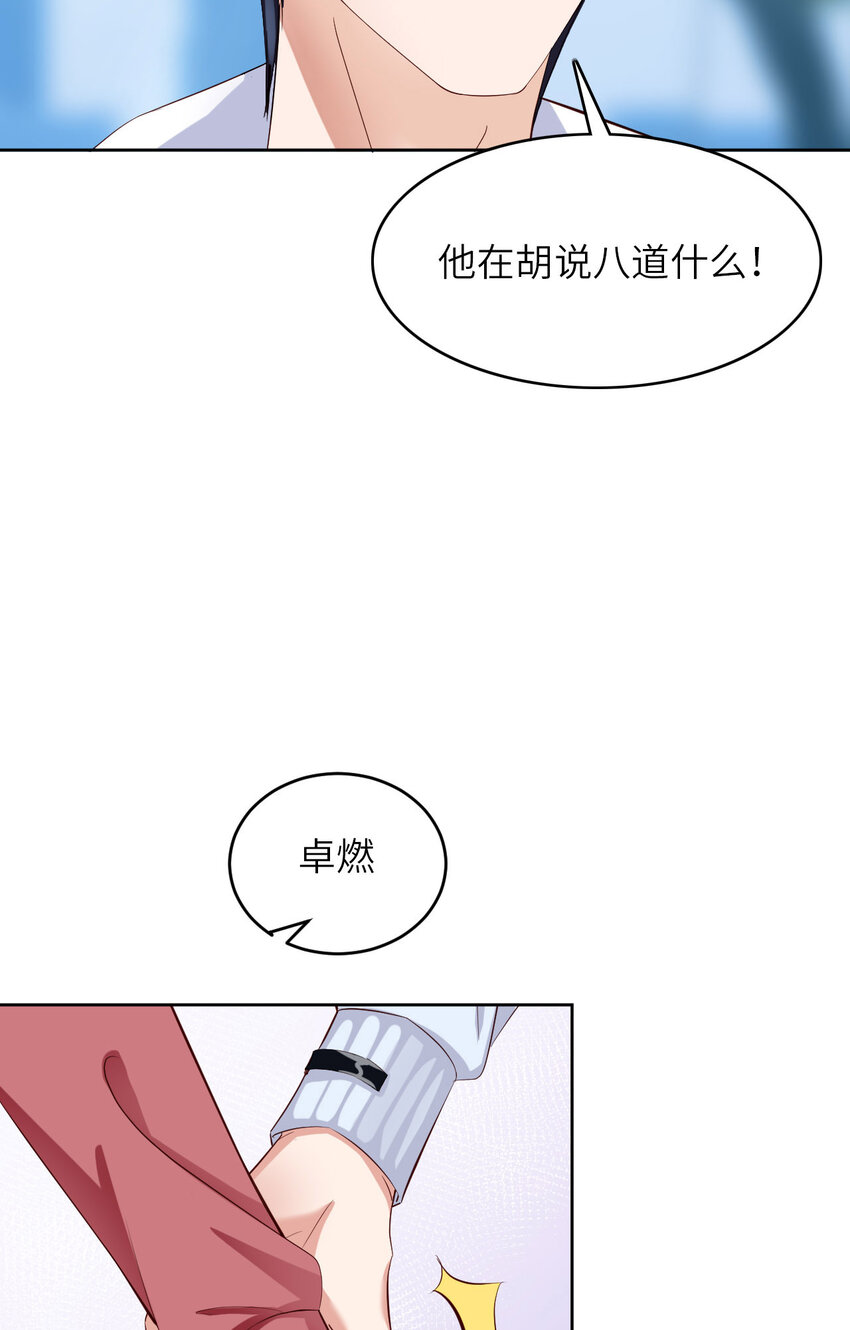 第87话 &ldquo;基因革命&rdquo;(1/2)-第89话