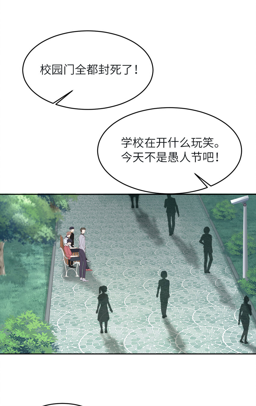 第87话 &ldquo;基因革命&rdquo;(1/2)-第89话