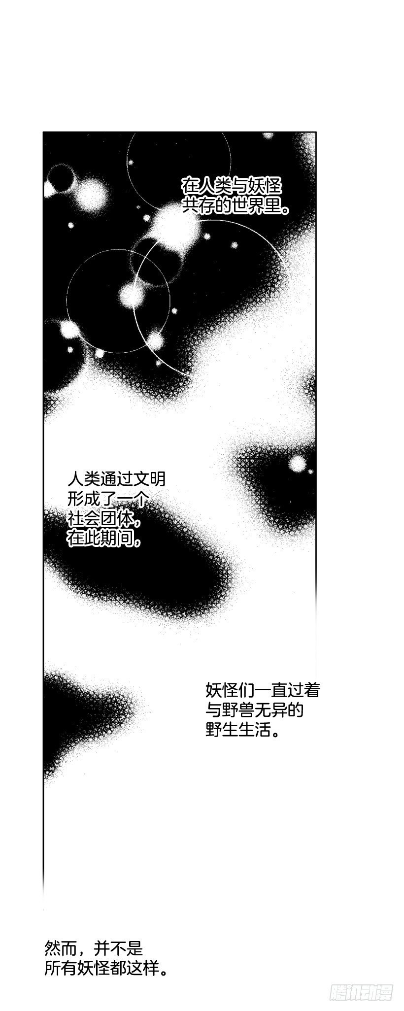 序章-第1话