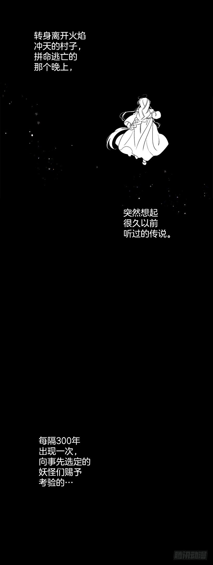 序章-第1话