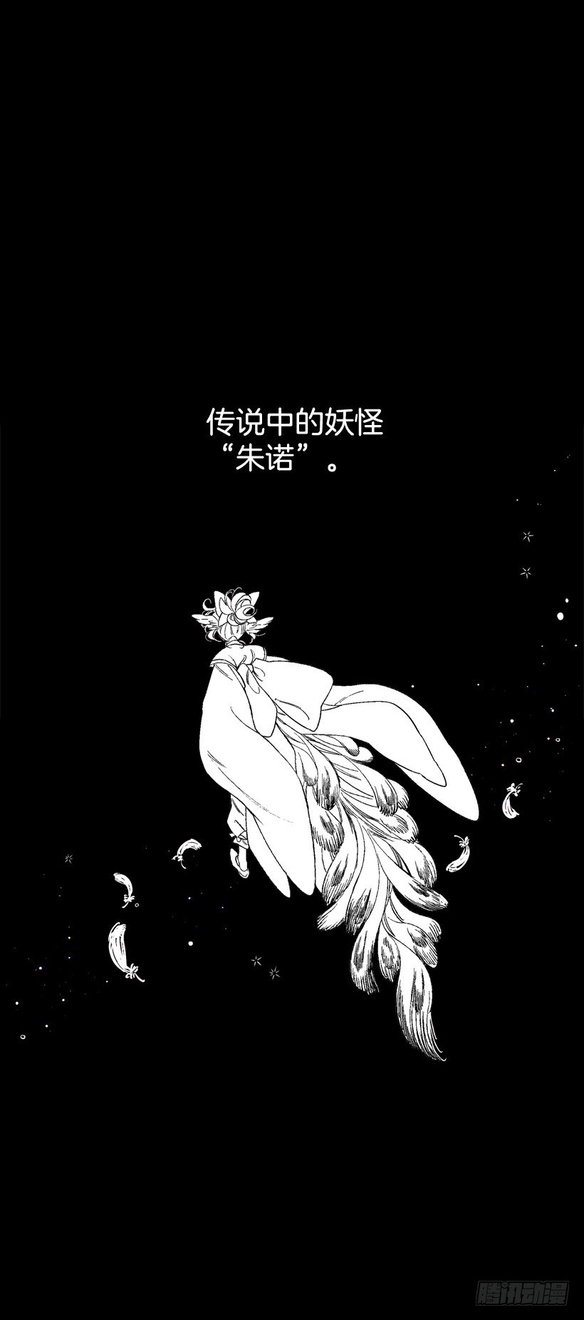 序章-第1话