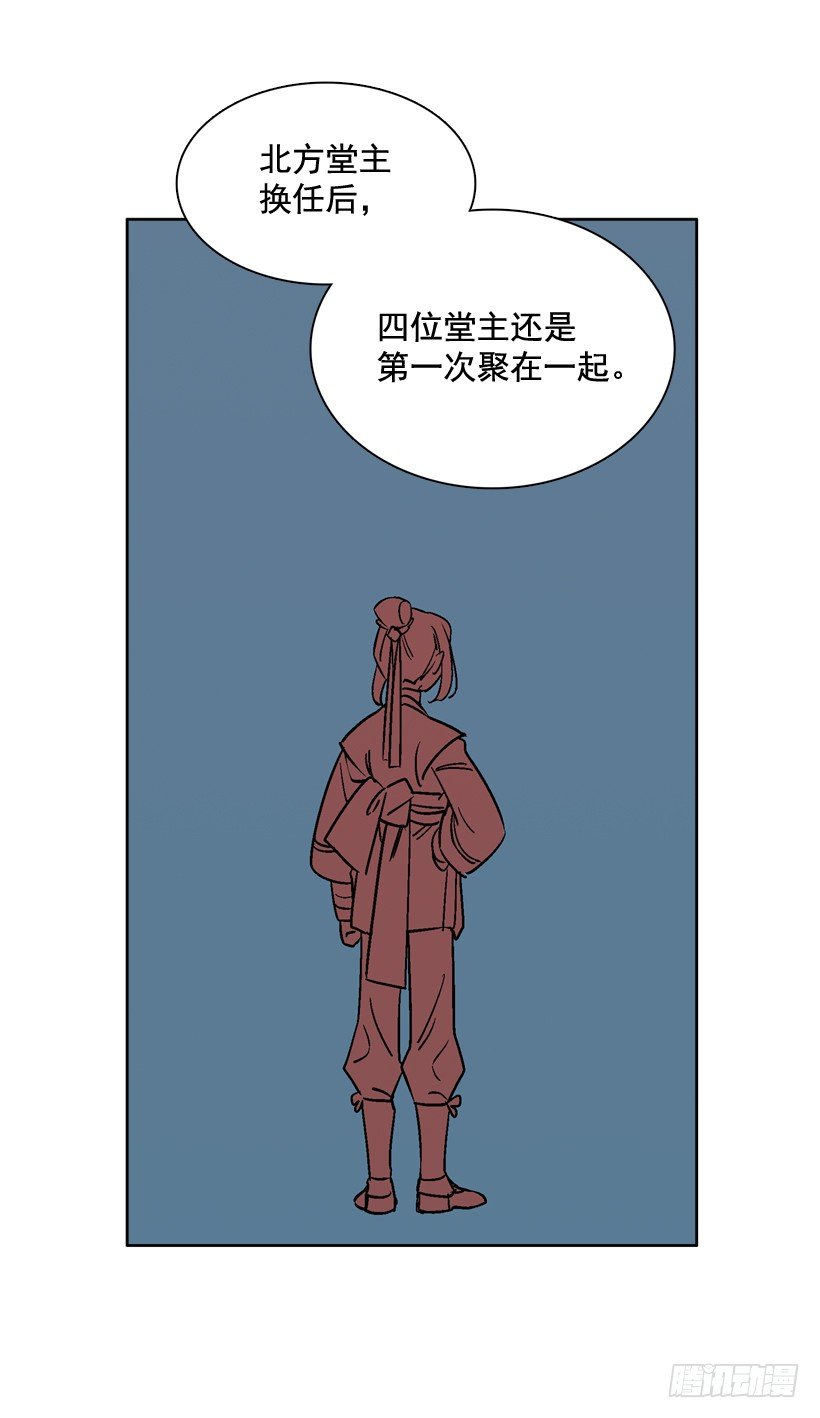 12.堂主聚会(1/2)-第13话