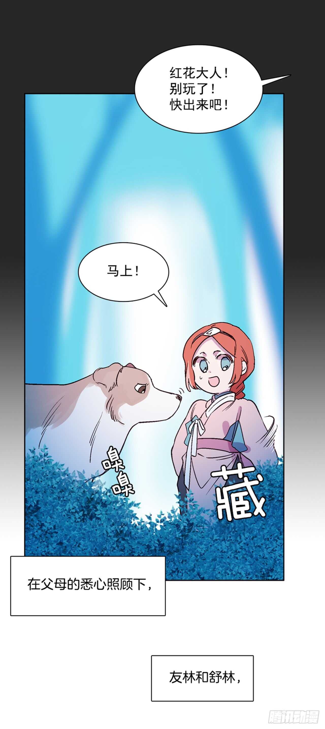18.山中夜晚(1/2)-第19话