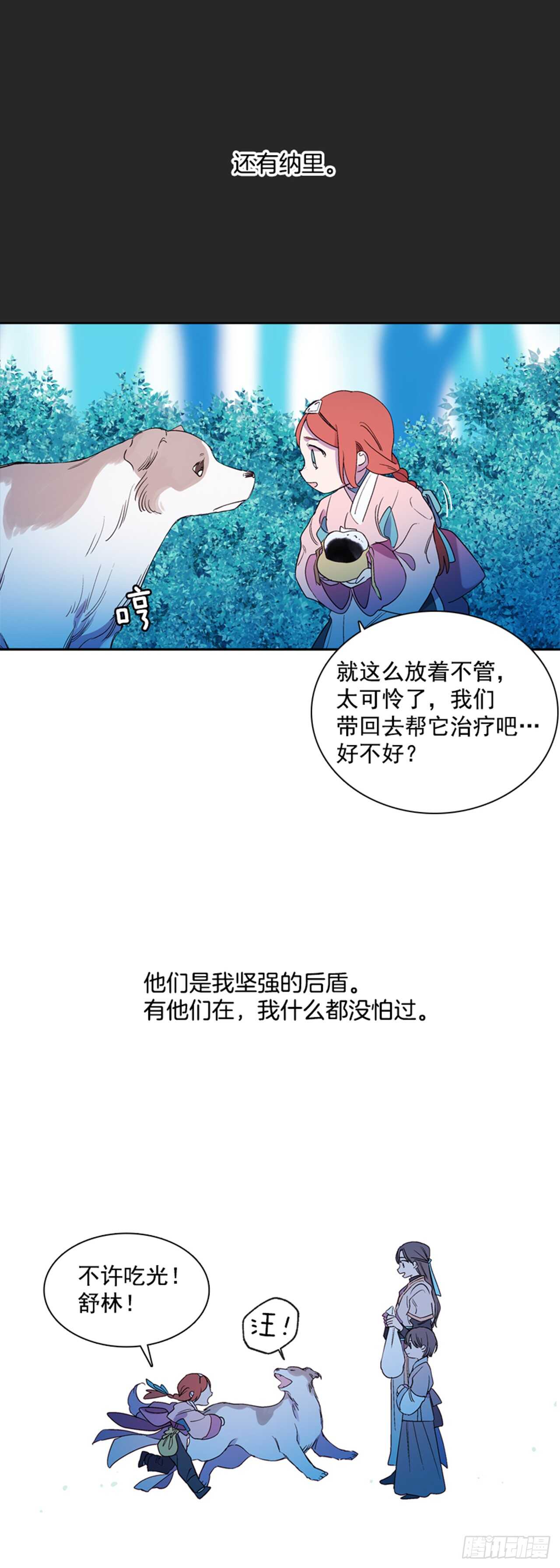 18.山中夜晚(1/2)-第19话