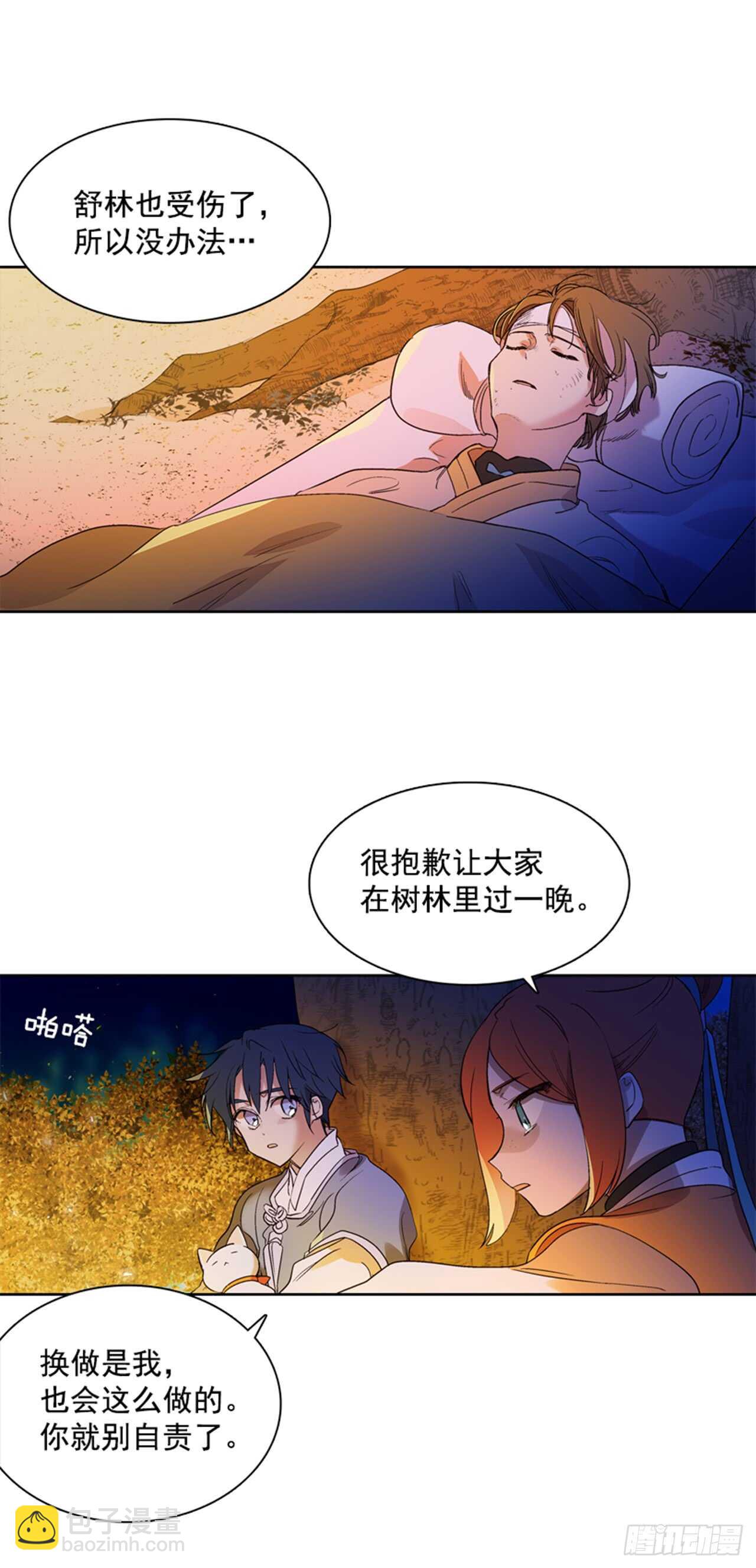 18.山中夜晚(1/2)-第19话