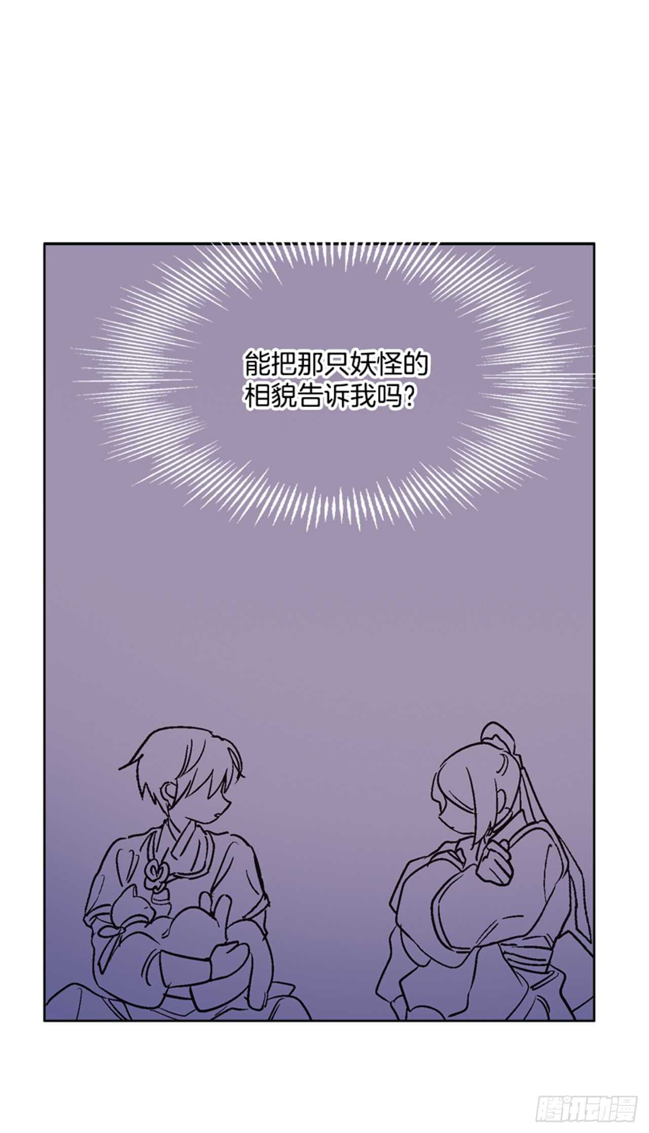 18.山中夜晚(1/2)-第19话