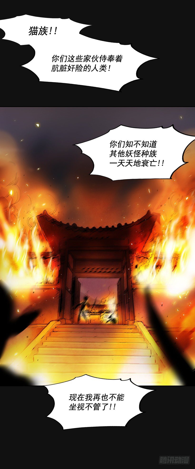 2.剿灭强盗团伙(1/3)-第3话