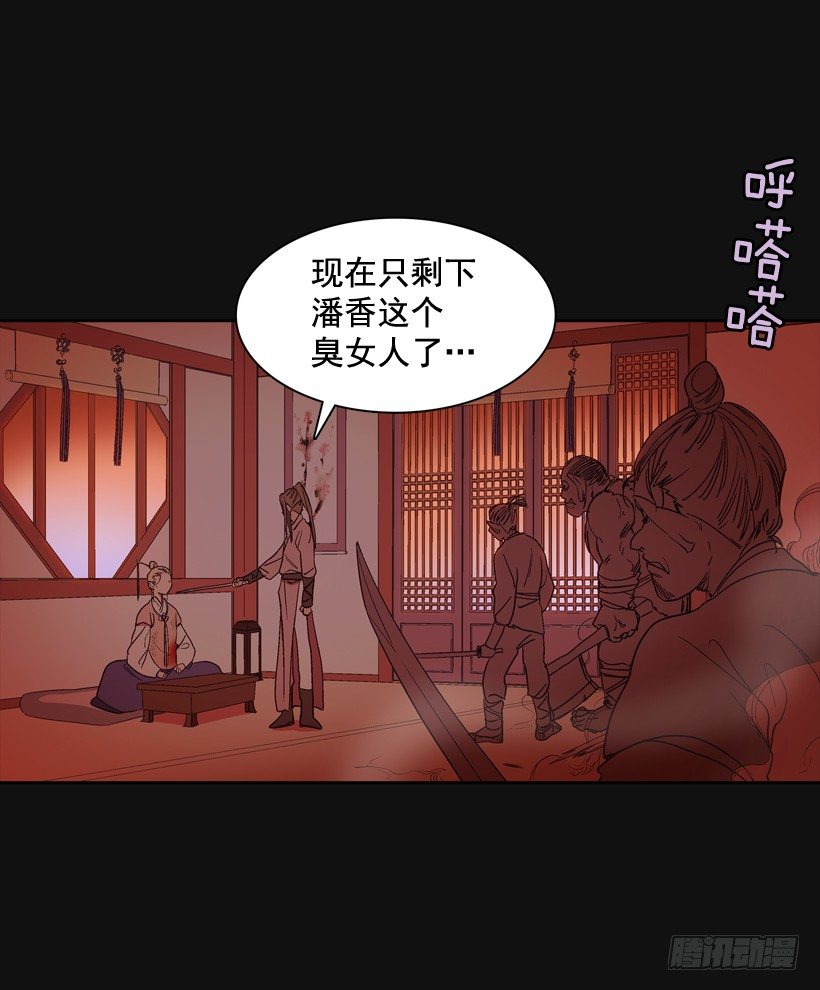 2.剿灭强盗团伙(1/3)-第3话