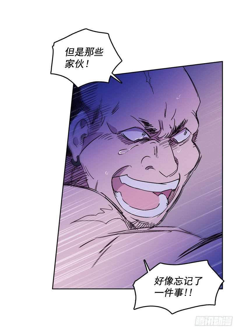 2.剿灭强盗团伙(1/3)-第3话