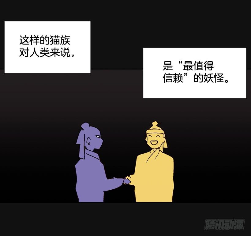 2.剿灭强盗团伙(1/3)-第3话