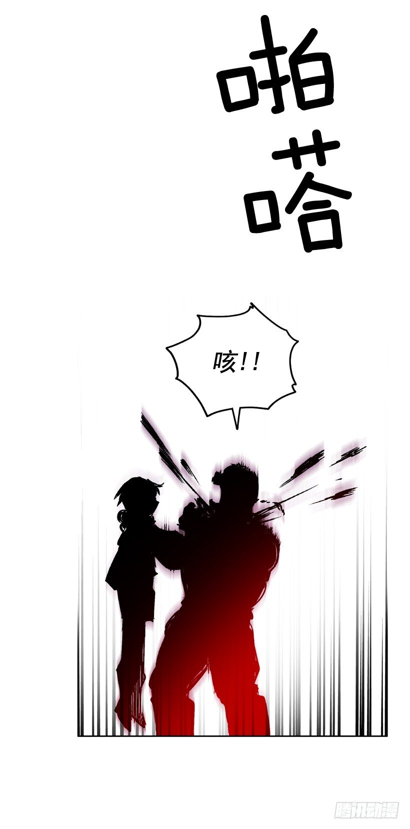 2.剿灭强盗团伙(1/3)-第3话