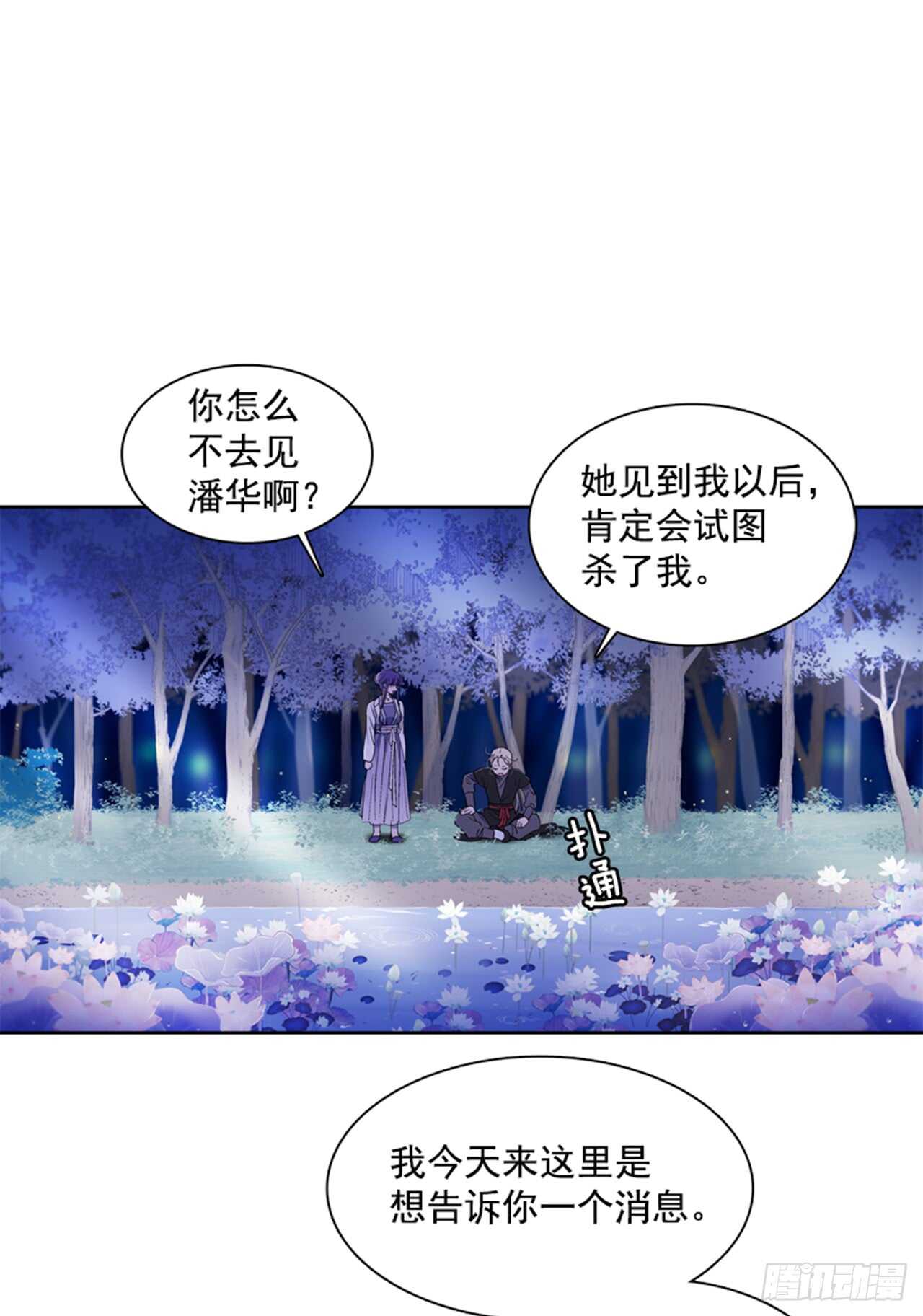 22.逛灯节(1/2)-第23话