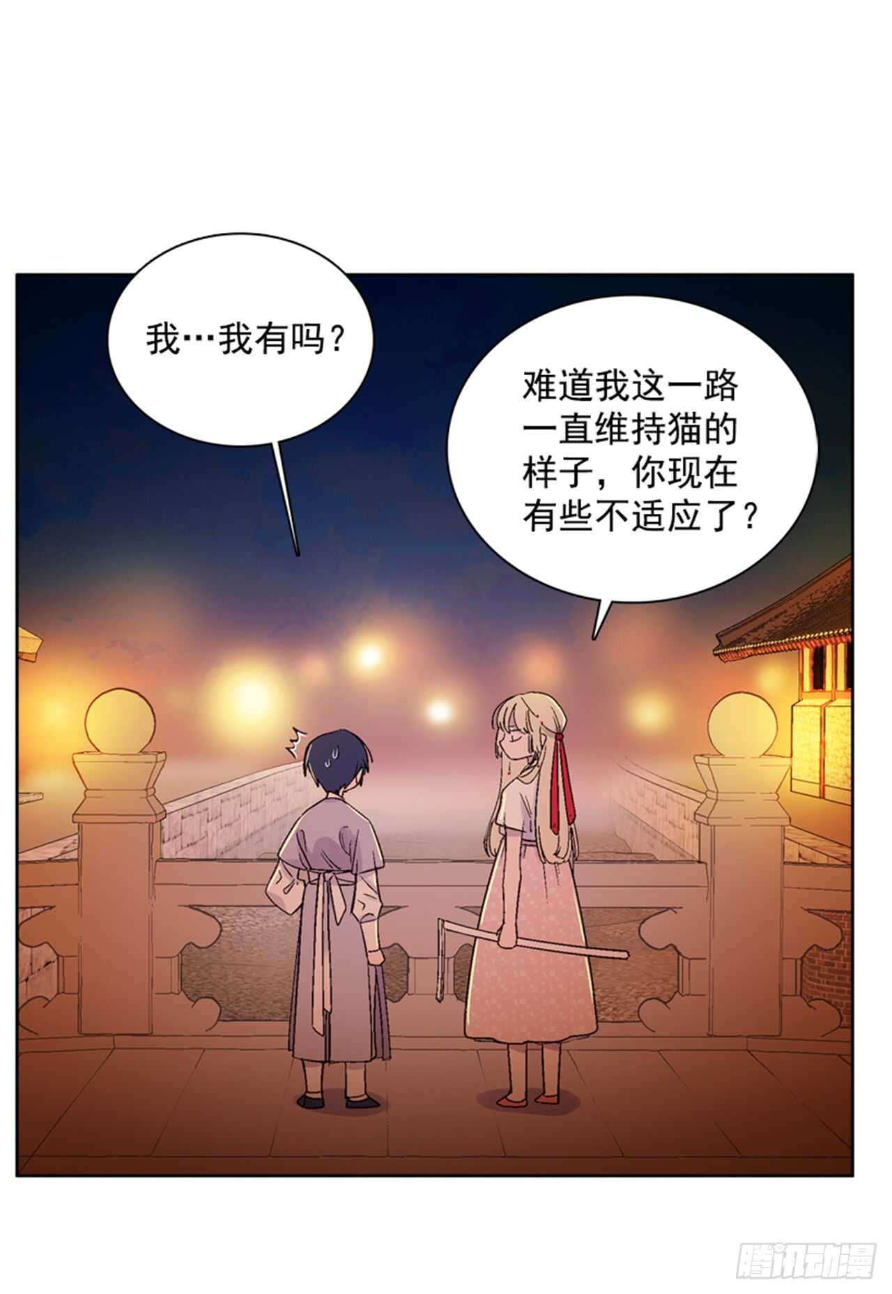 22.逛灯节(1/2)-第23话