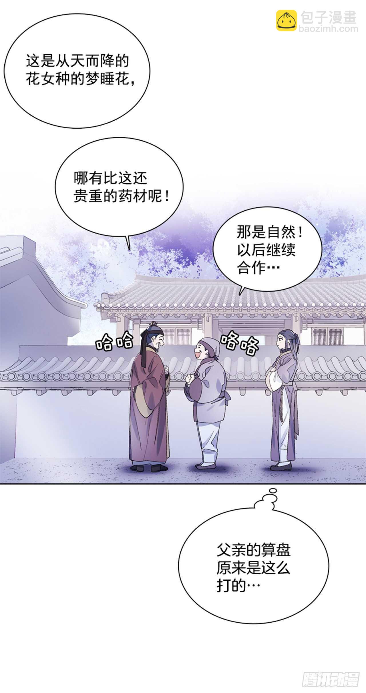 30.莲丽回忆(1/2)-第31话