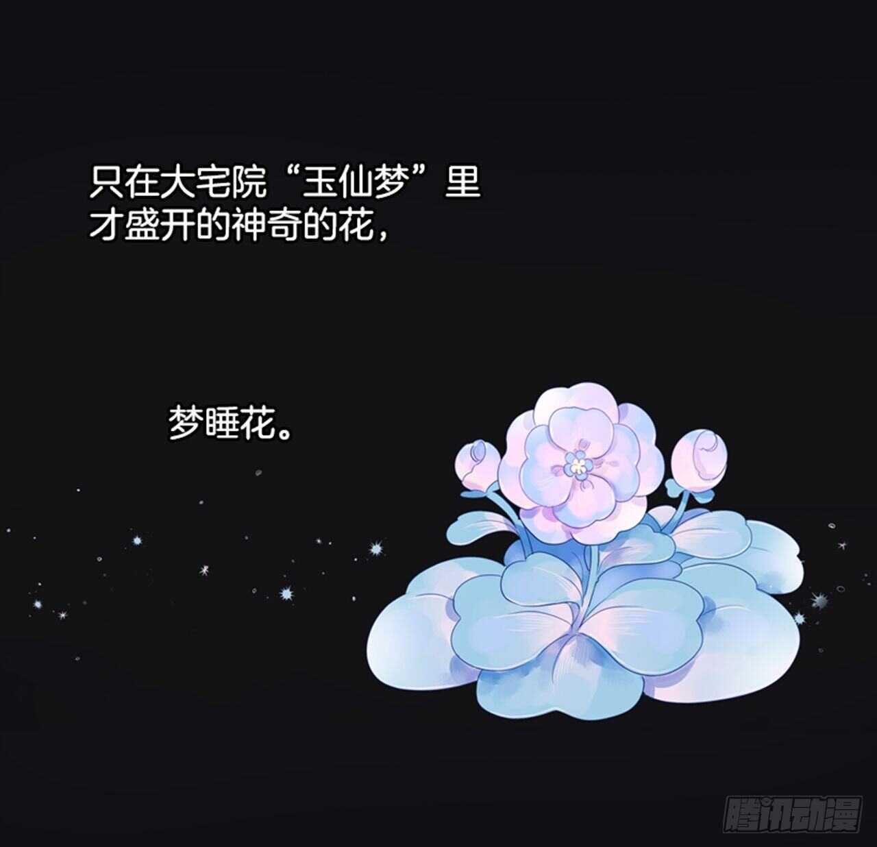 30.莲丽回忆(1/2)-第31话