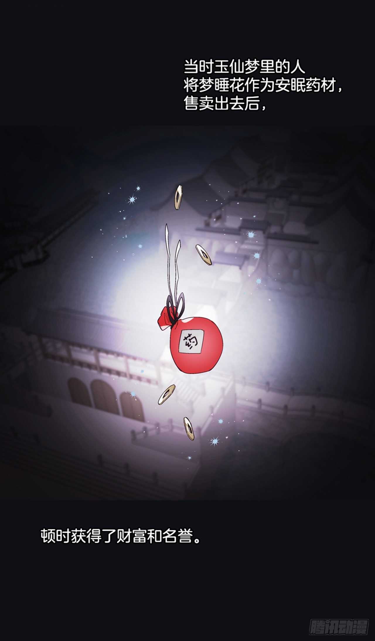 30.莲丽回忆(1/2)-第31话