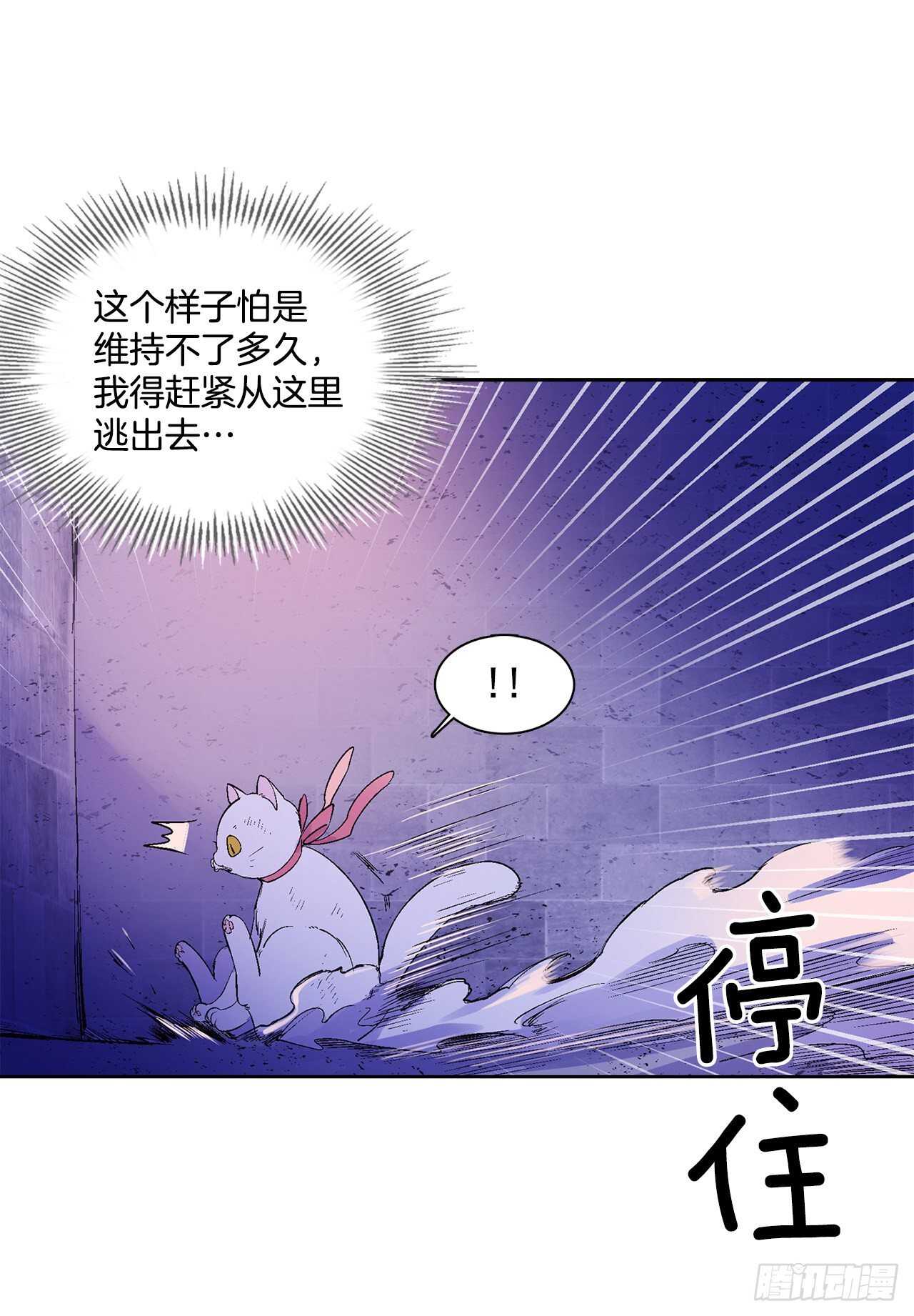 32.&ldquo;放弃&rdquo;(1/2)-第33话