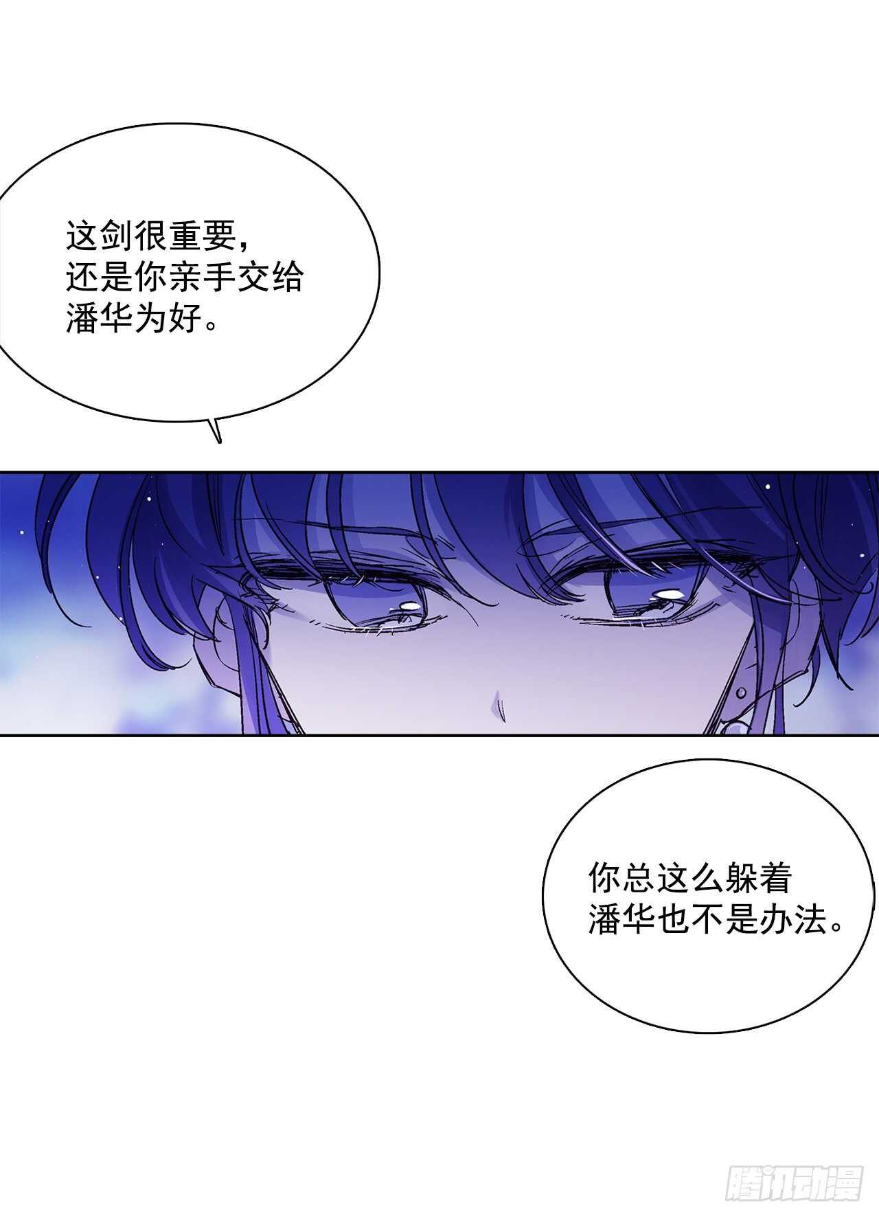 32.&ldquo;放弃&rdquo;(1/2)-第33话