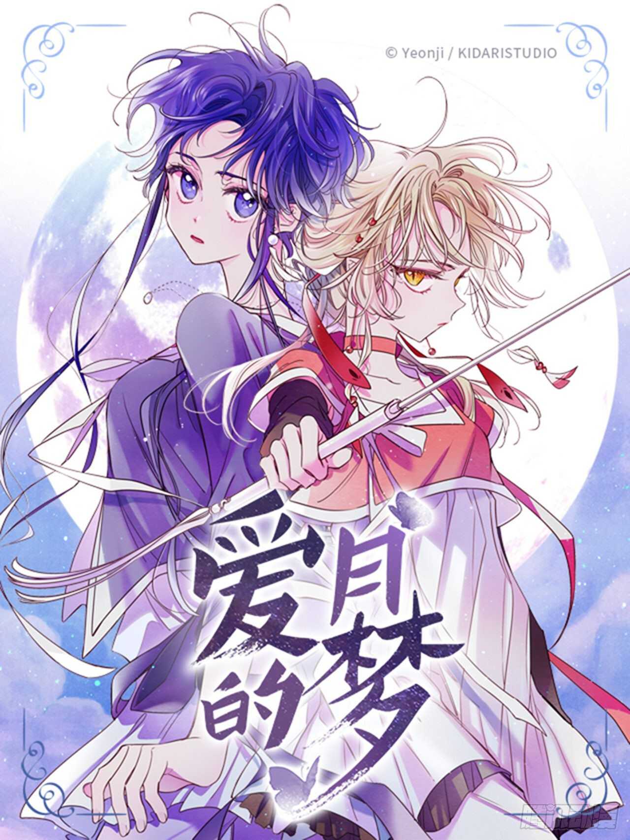 34.消失的道焕(1/2)-第35话